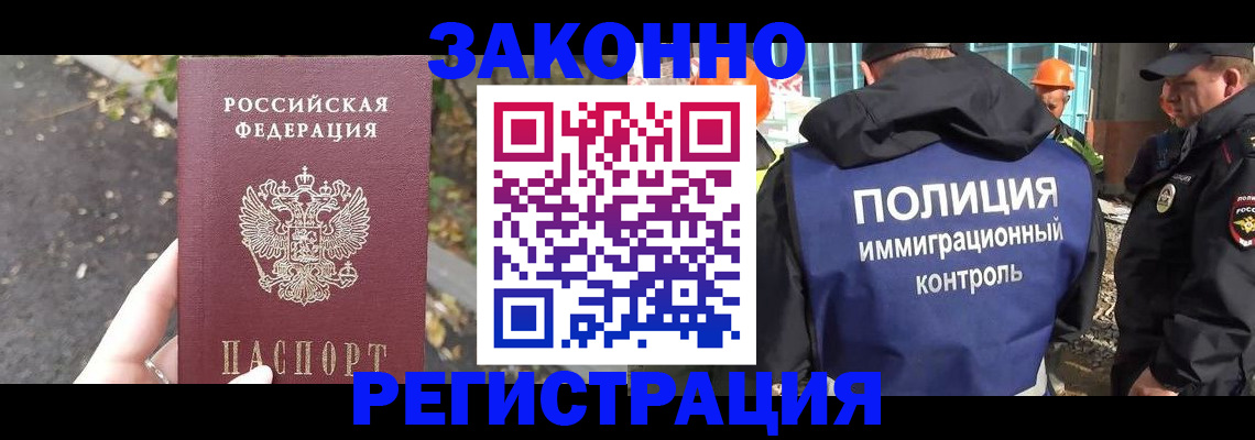 временная регистрация собственник в Беслане