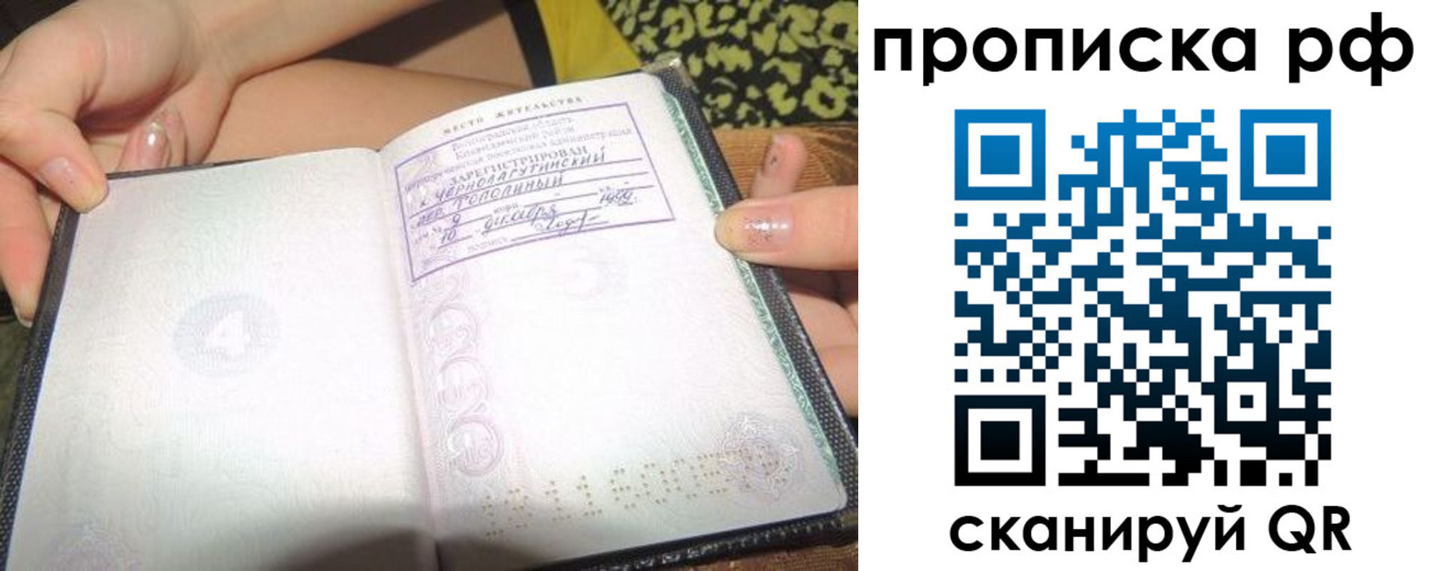пропишу в квартире в Беслане