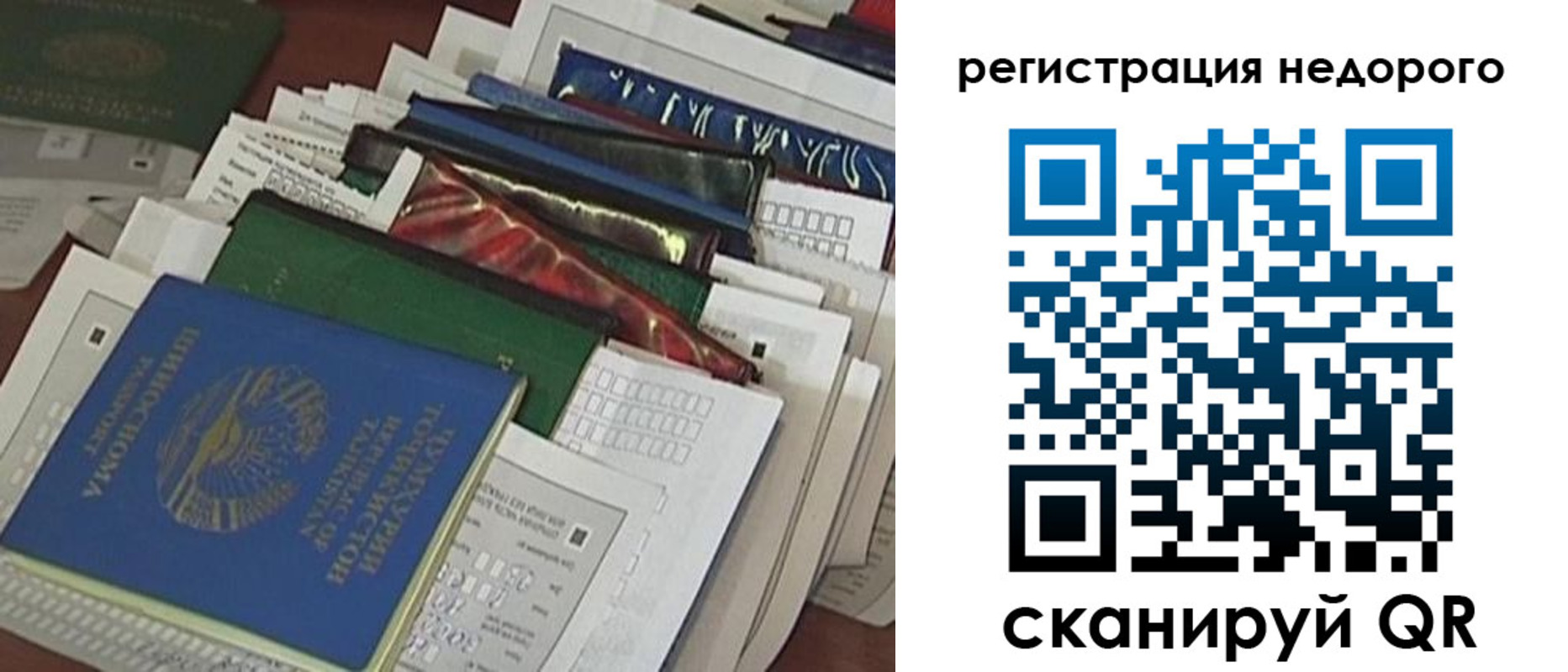 временная регистрация надежно в Беслане