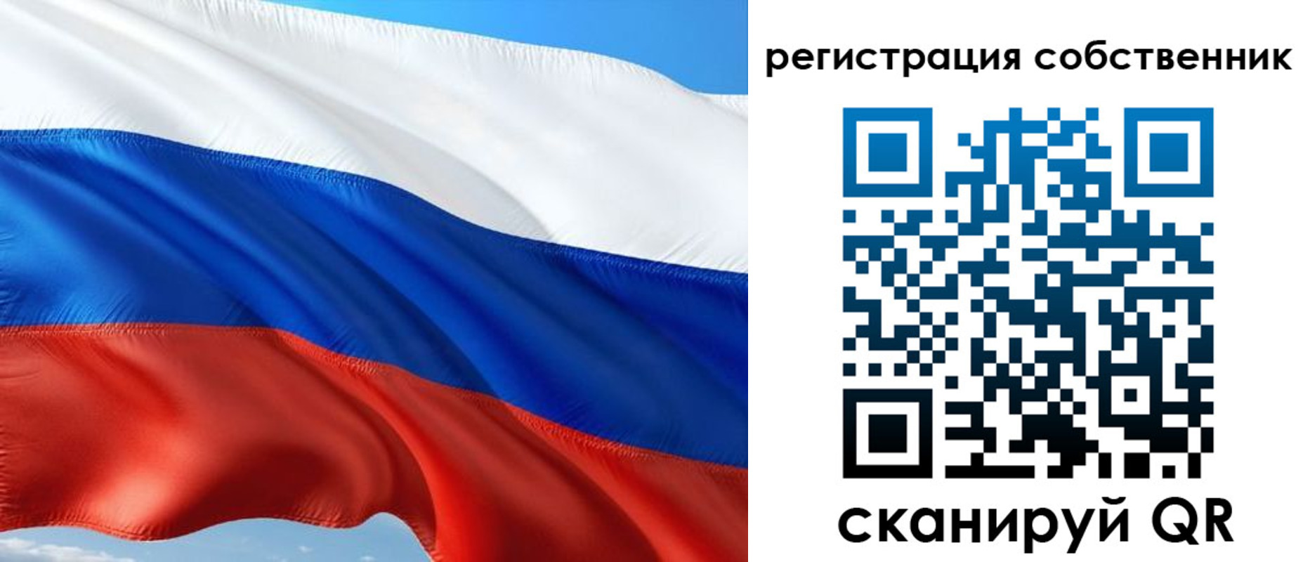 временная регистрация в Беслане