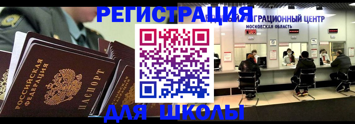 прописка паспорт в Беслане