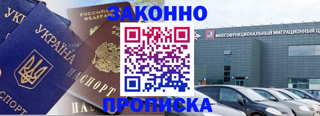 найти адрес прописки в Беслане