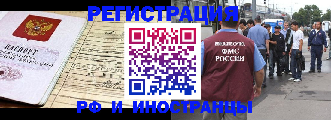 прописка для военкомата в Беслане